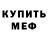 АМФЕТАМИН Розовый Drama love