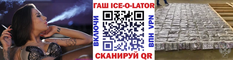 blacksprut рабочий сайт  Тейково  Гашиш ice o lator 