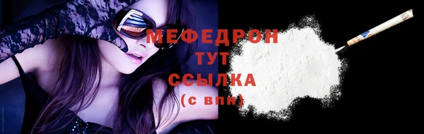 мефедрон мука Арсеньев