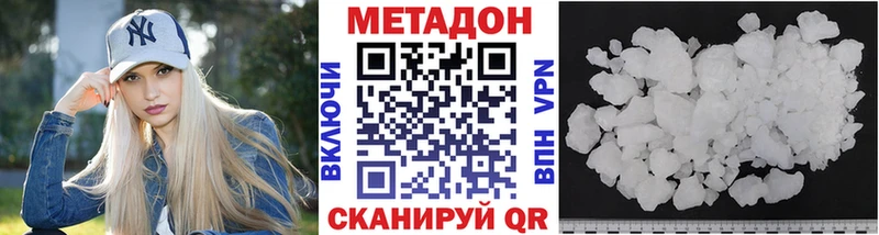 МЕТАДОН белоснежный  как найти закладки  Тейково 