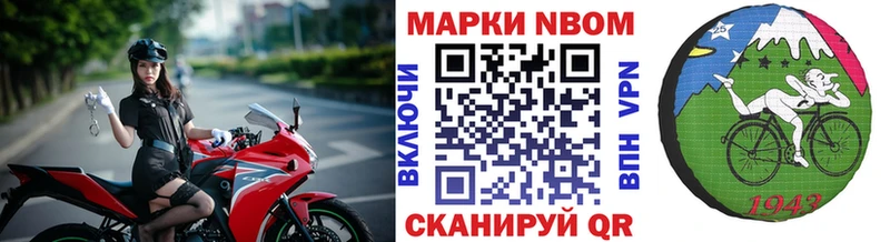 Марки NBOMe 1,8мг  где купить наркотик  Тейково 